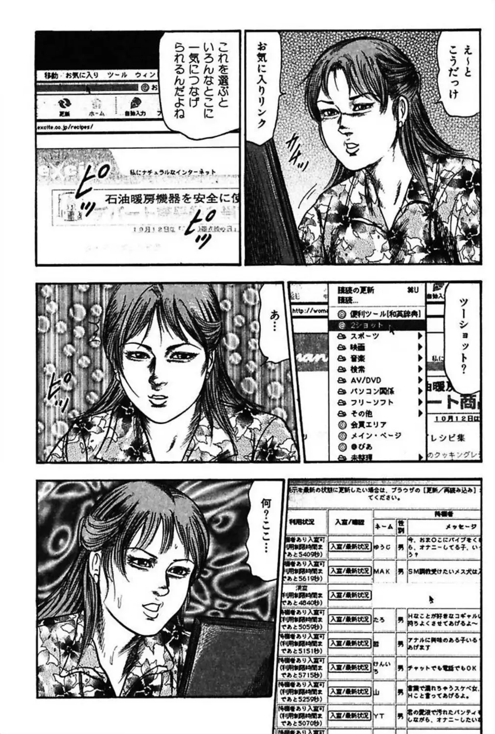 Niizuma No Shuuchi Play