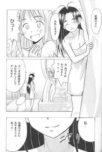 [CRIMSON] Higyaku No Narusekawa (Love Hina)
