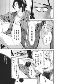 [Fujisaki Kou] Kemono no Marking
