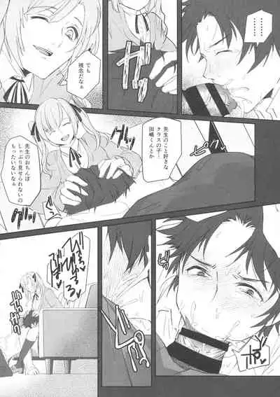 (Futaket 17) [Wakame no Oyatsu (Umemotsuzou)] Sensei