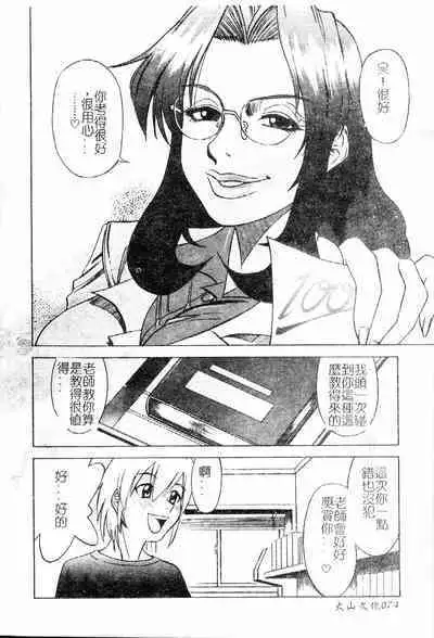 Shigemi no Yuuwaku | 多重的誘惑