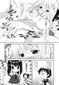 (COMIC1☆4) [OTOGIYA (Mizuki Haruto)] Hanamaru7 (Hanamaru Youchien)