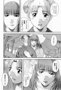 [Kawamori Misaki] H ni Kiss Shite! Vol. 6
