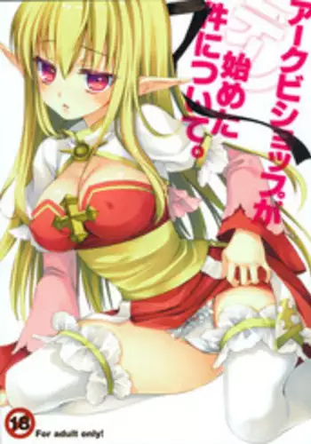 お支払いはちんちんペイで