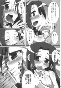 [Raiden Labo (Raiden)] FULL FORCE (Lucky Star)