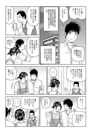Haramase irai 〜 kanjite shimau hitodzuma-tachi 〜