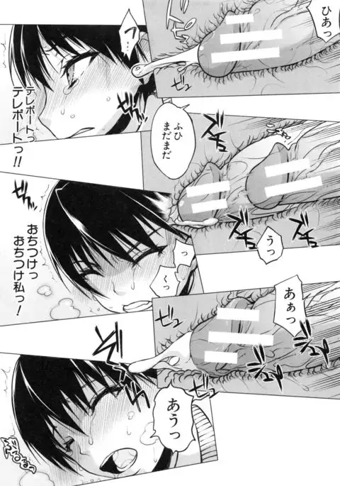 Watashi datte hisshi de iku no gaman shitandayo...