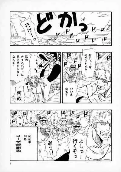 (Puniket 05) [SAKURAIRO (Konishi)] Pirates (ONE PIECE)