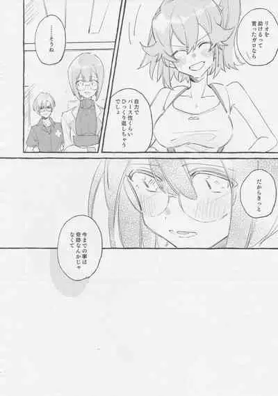 ヤマアラシの揺り籠・下