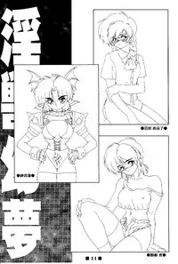(C58) [HQ's, RINGERBELL (Kajiyama Hiroshi)] RB Works (1) Genm & Brainburst!! Injuu Genmu Gengashuu