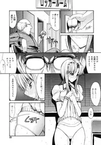 [Kino Hitoshi] Fujun Isei Kouyuu