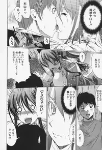[Ootori Mahiro] Itazura Opanpon