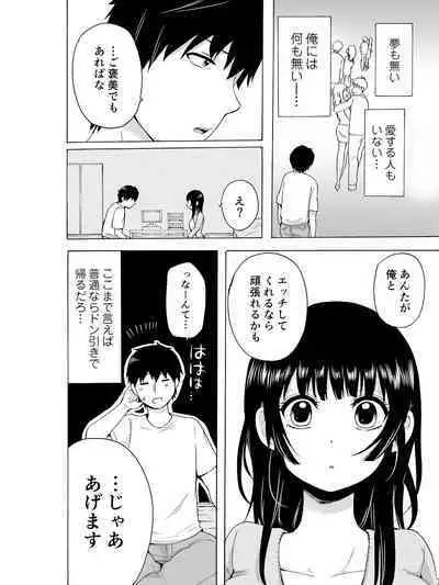Yaru Shikanee!
