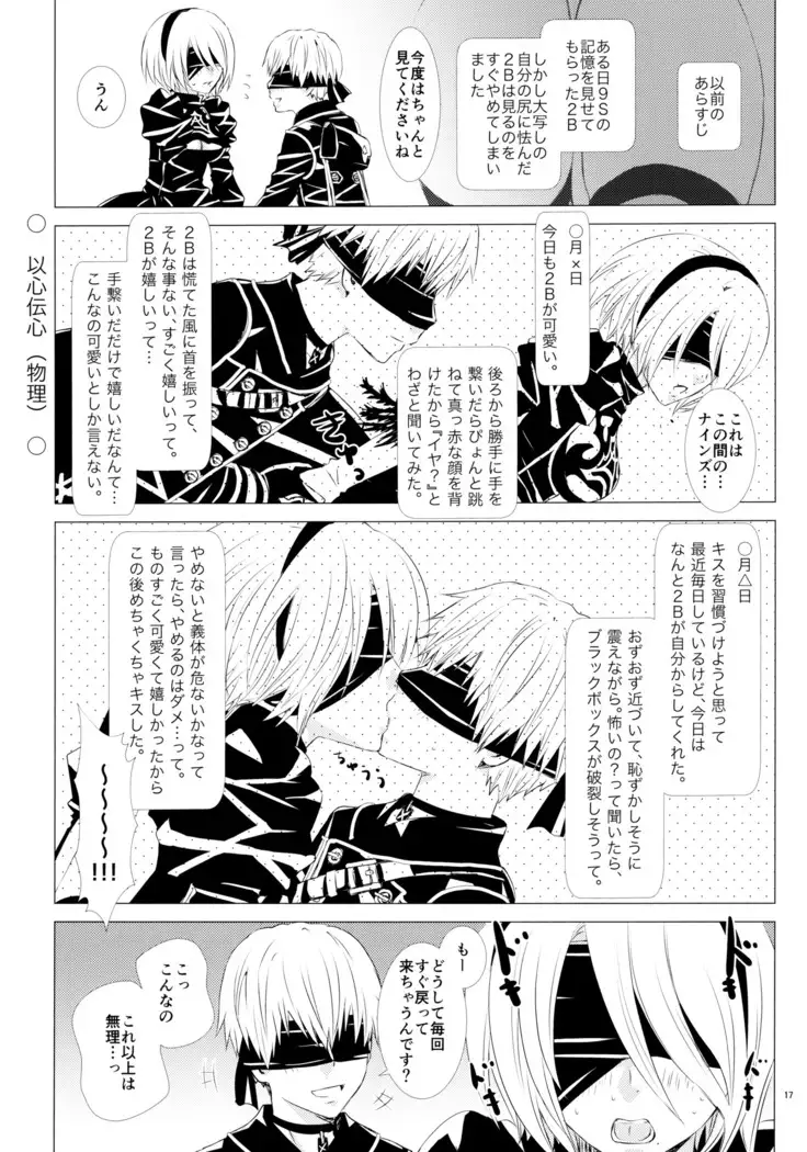 Karakuri ningyou no yoru