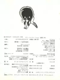 [Feeld Hern Halle (Various)] Perfect Lum (Urusei Yatsura)