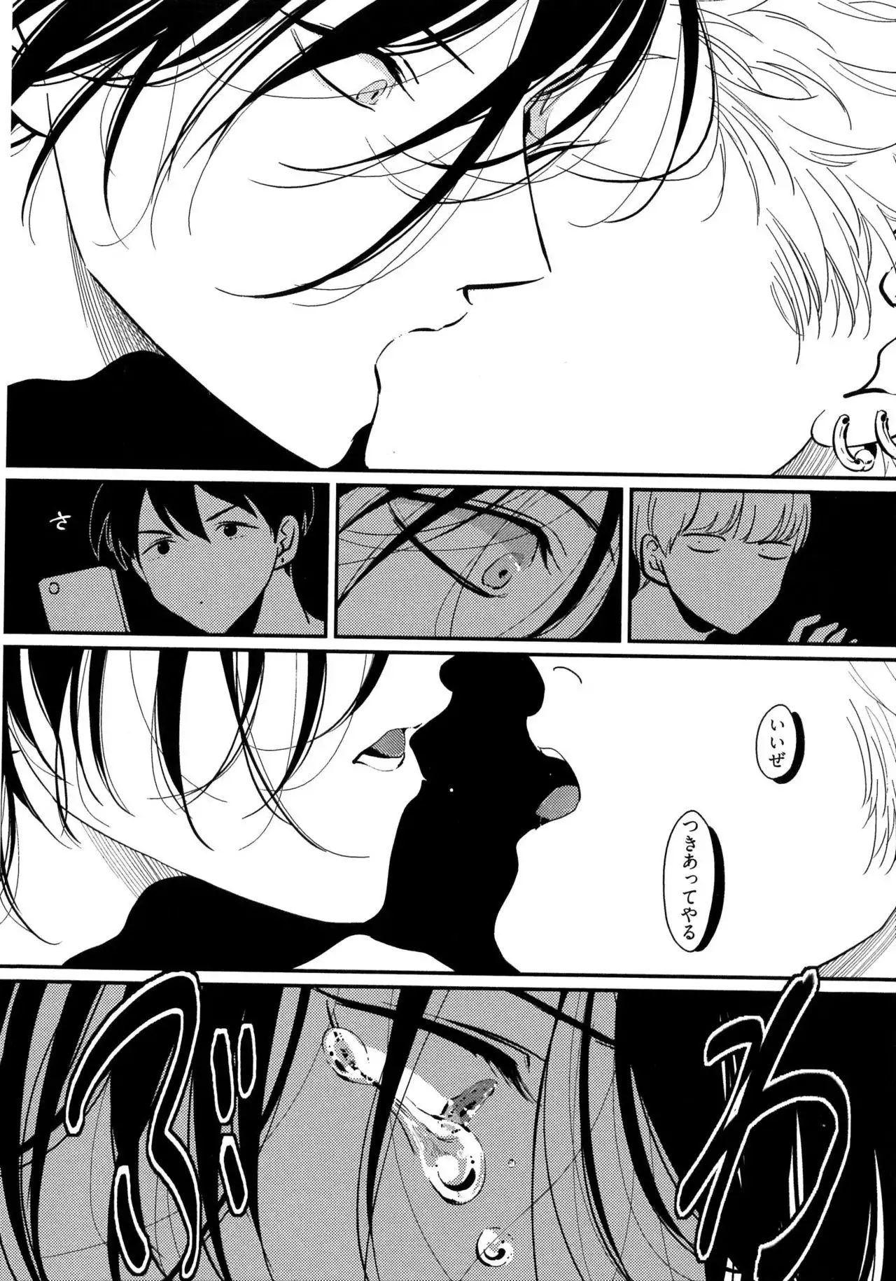 Yoru to Asa no Uta