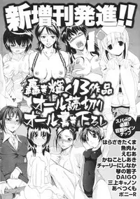 Men's YOUNG 2007-02