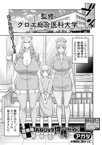 COMIC Shingeki 2019-07