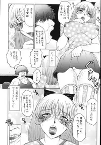 [Fuusen Club] M Haha Musume Choukyou Nikki