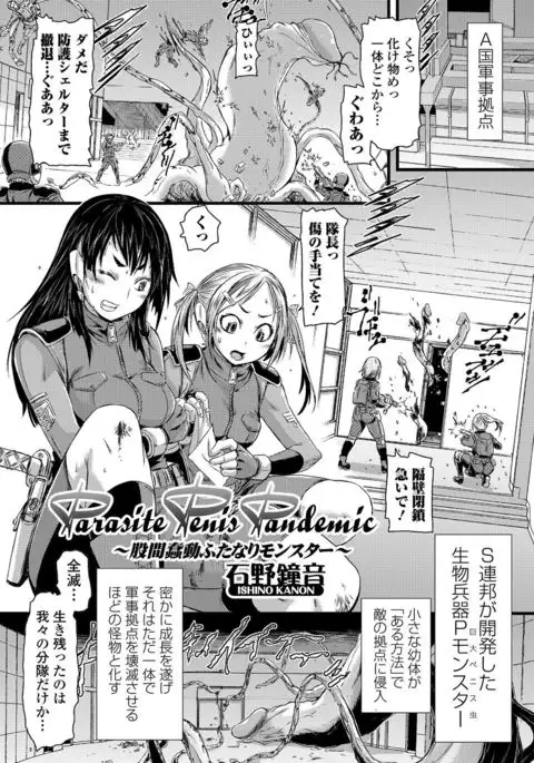 Futanari Secrosse!! 3