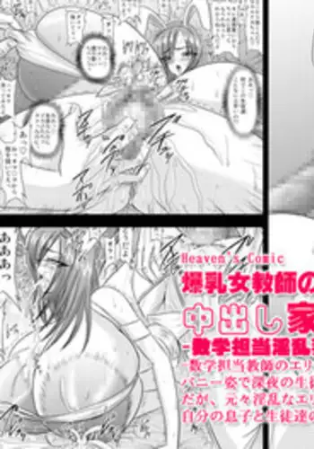 熱血テニスまんが『エマ』