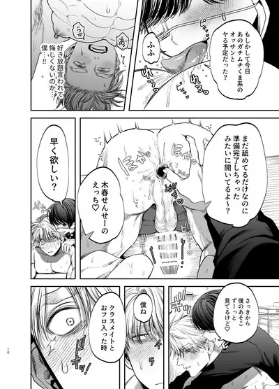 Kyokon Sugiru Oshiego ni Choukyou Sarete Ketsuman Dorei ni Narimashita