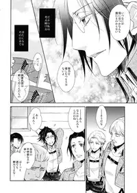 [RIX (Mamiya)] Habataita Ato mo (Shingeki no Kyojin)