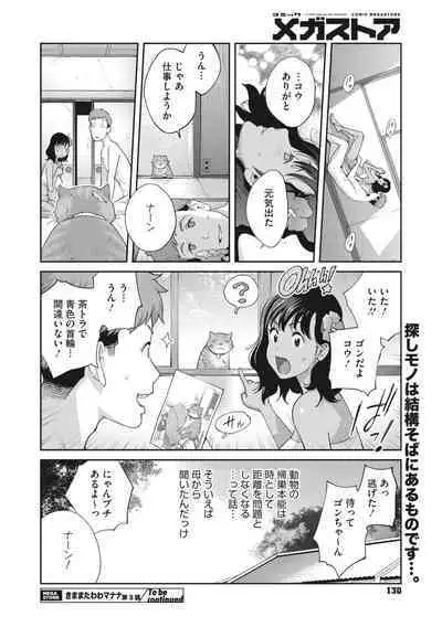 Kimama Tawawa Manana 1-4