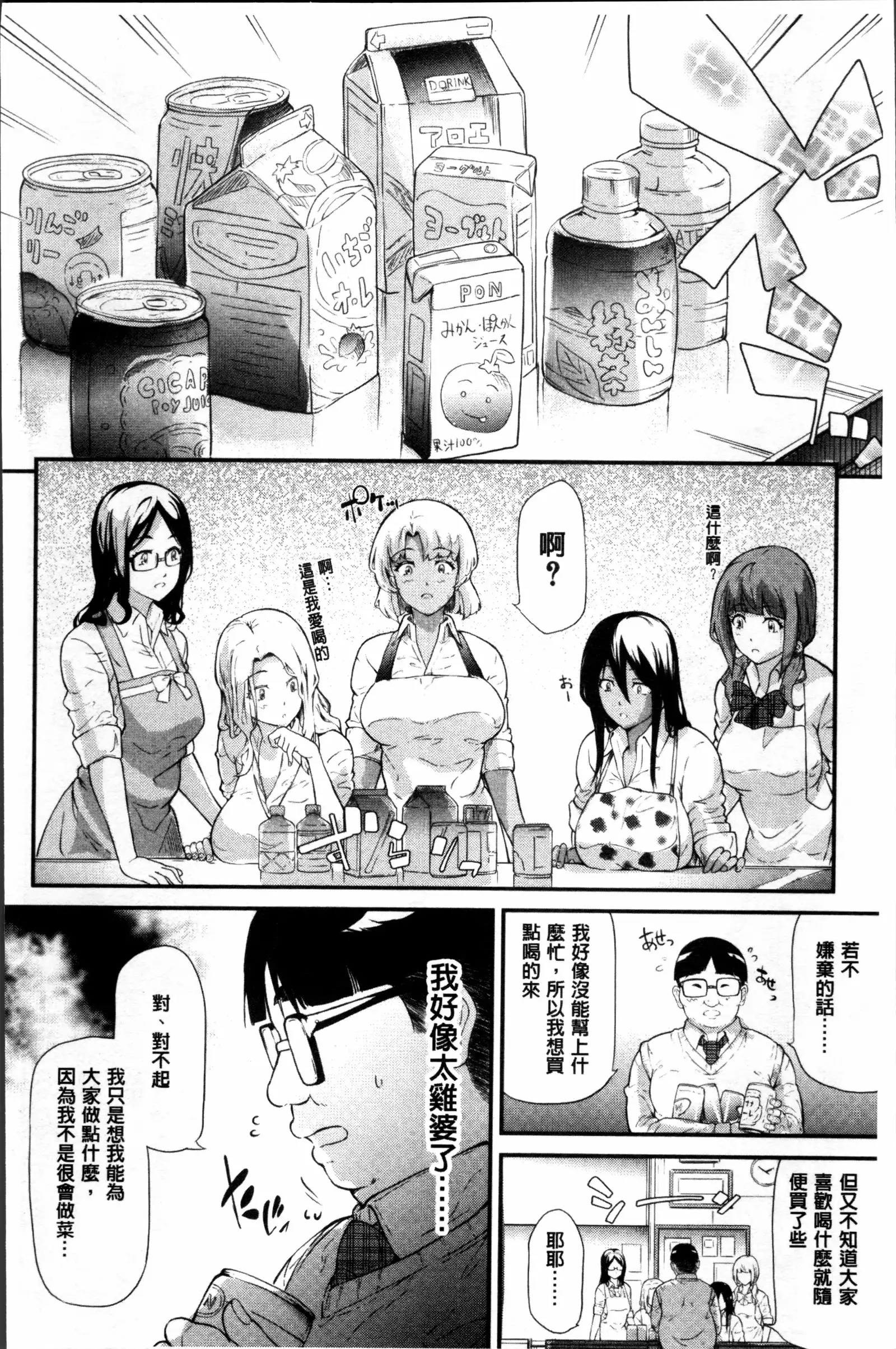 Gal Tomo Harem - The harem of gal's friend.
