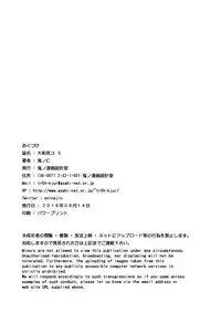 [Kino Manga Sekkeishitsu (Kino Hitoshi)] Yamato Shisu 5 (Kantai Collection -KanColle-) [Digital]