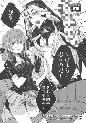 [PHOTONIX (Terashi)] Osake wa Nigakute Amai no desu (Fate/Grand Order) [Digital]