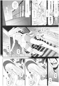 Imouto no Kiken na Anzenbi