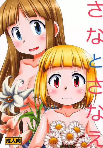 Momo Mido Alice no Puni Ana Controller | 小桃小绿爱丽丝的软软穴杯CONTROLLER