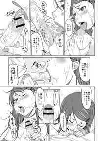 [SHIUN] Hahaoya Shikkaku 2 ~Yokubou ni Oborete~