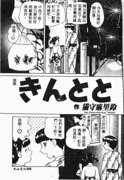 [Anthology] Imouto Koishi 4 [Chinese]