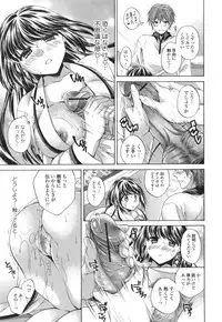 [Tsubakiya Meguru] Hatara Iku❤