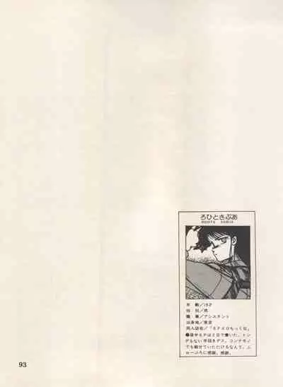 [Anthology] Bishoujo Shoukougun Lolita Syndrome 5 (Various)