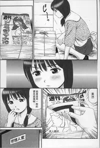 [Anzaki Moral] Onnanoko ga Oshieru Kimochiii Namahonban [Chinese]