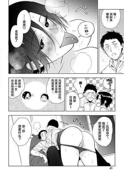 Muramata-san no Aijou 2 | 村又小姐的爱情2