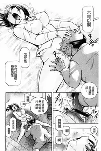 [Chuuka Naruto] Jokyoushi Reiko ~Saiin Choukyoushitsu~ [Chinese]