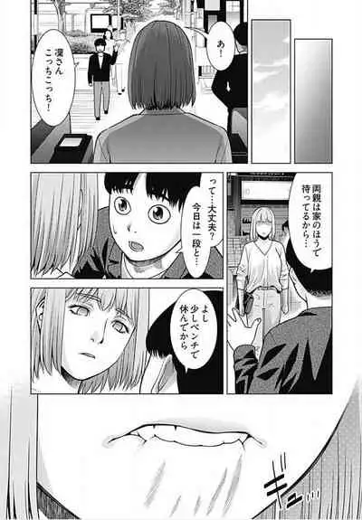 Bitch ni Maji Koi! Ch. 1-9