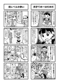 [Gachonjirou] Nonki BOY Ch. 1-41