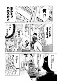 [Yoshida Gorou] Otaku na Boku ga Josei Hormone Yattemita