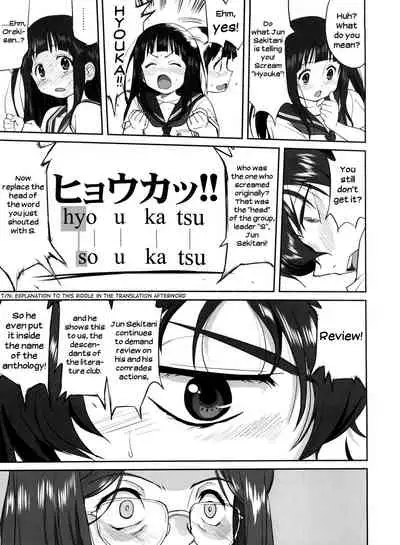 Hikari no Ame | Rain of Light