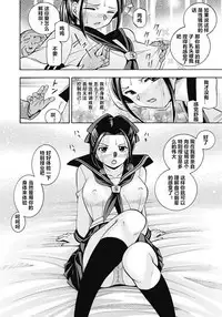 Seitokaichou Mitsuki ch.1-3