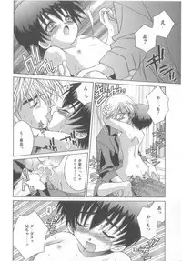 [Anthology] Romeo Vol. 13