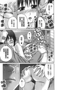 [Tsubaki Jushirou] Jitsuane Soukan Root [chinese]