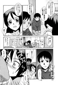 [Nekogen] Imouto no Are wa Kimochi Ii
