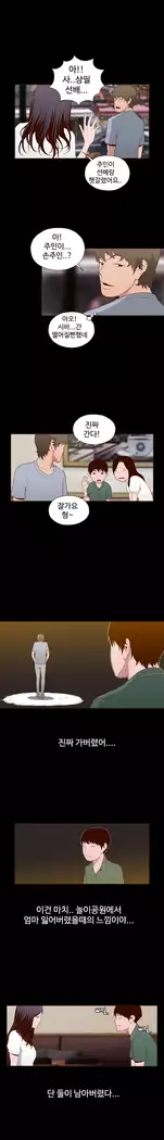 Cannot hide Ch.0-14