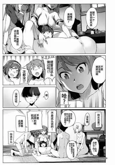Okuyukashi Oominato Hen